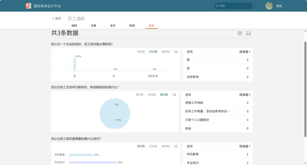 智能表单-终稿06.png