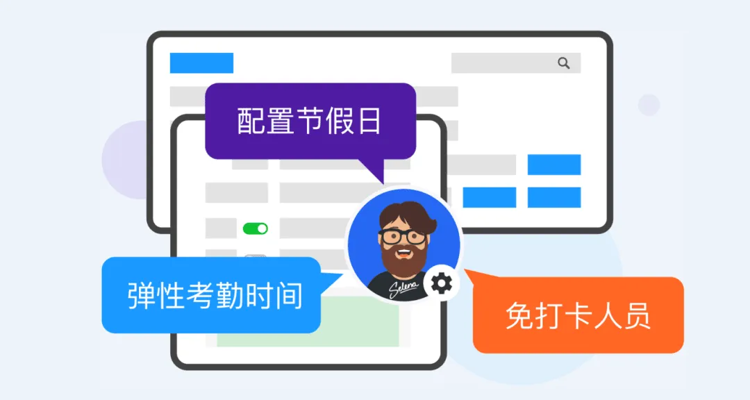 考勤最终02.png