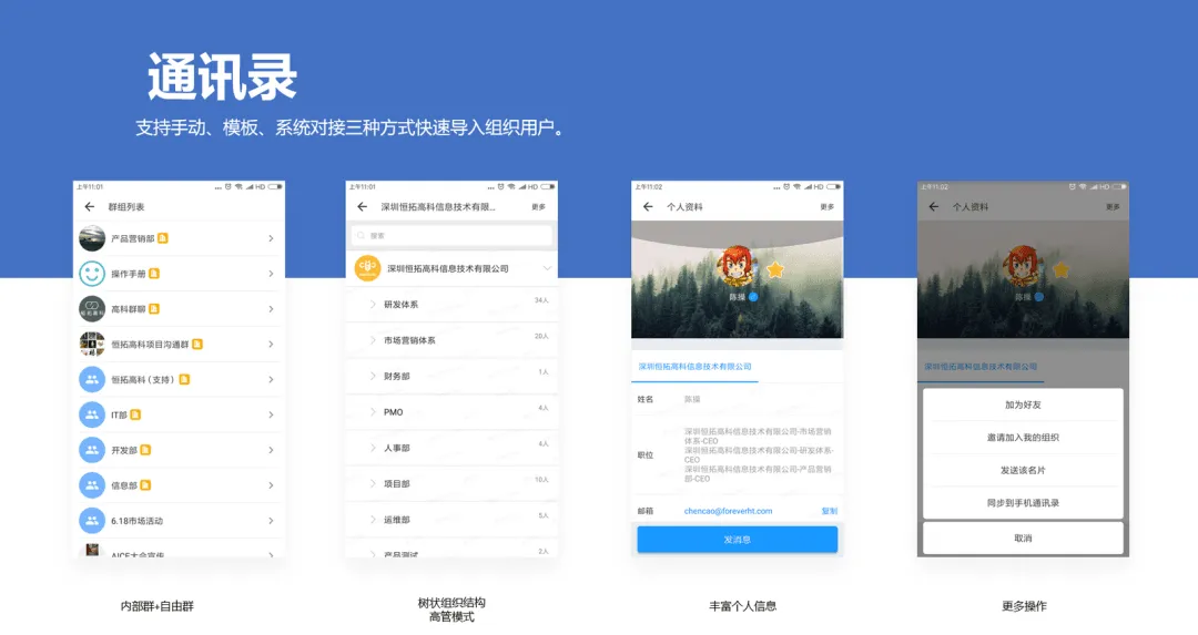助力企业降本增效,「WorkPlus SE专业版」正式发布!