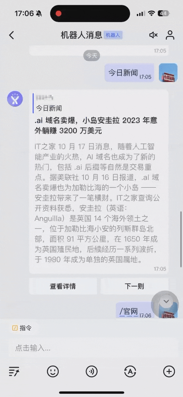 BeeWorks V5.5:机器人新增消息互动卡片,AI能力持续升级!