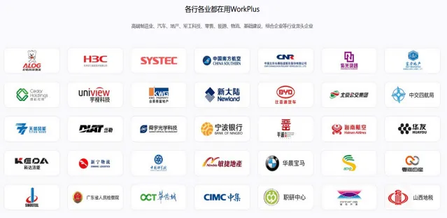 移动开发平台WorkPlus | 快速实现企业移动应用集成化