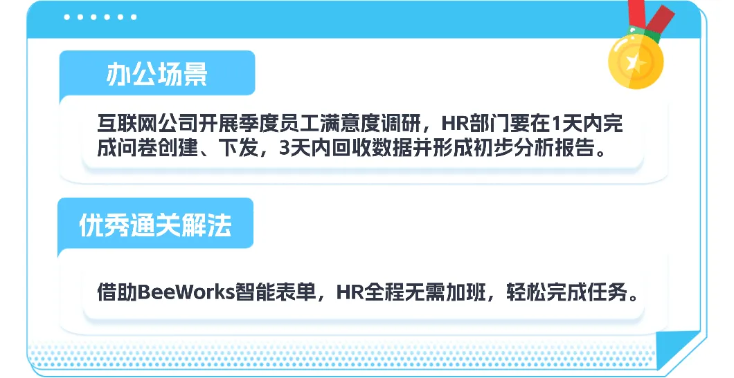 智能表单-终稿02.png