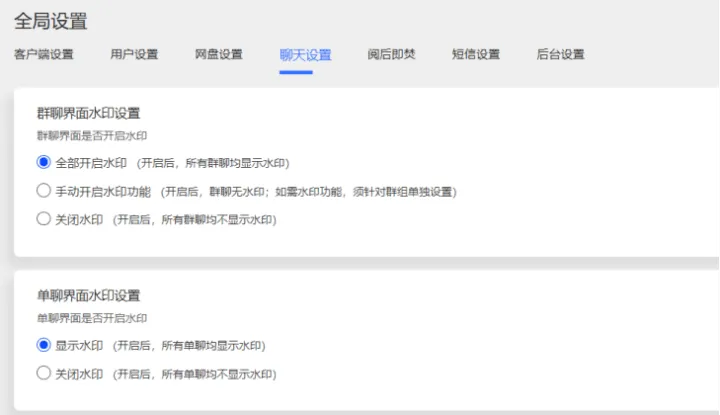 群聊泄密敲响警钟,WorkPlus织密信息安全“防护网”