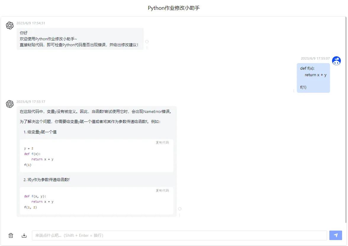 教培行业的 “智能GPT私教”？WorkPlusAI助理帮助教培机构实现十倍人效！