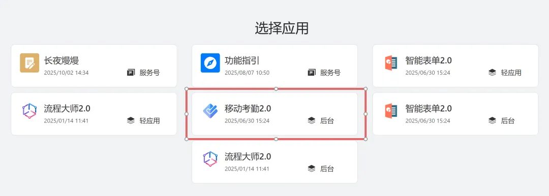 考勤次01.png