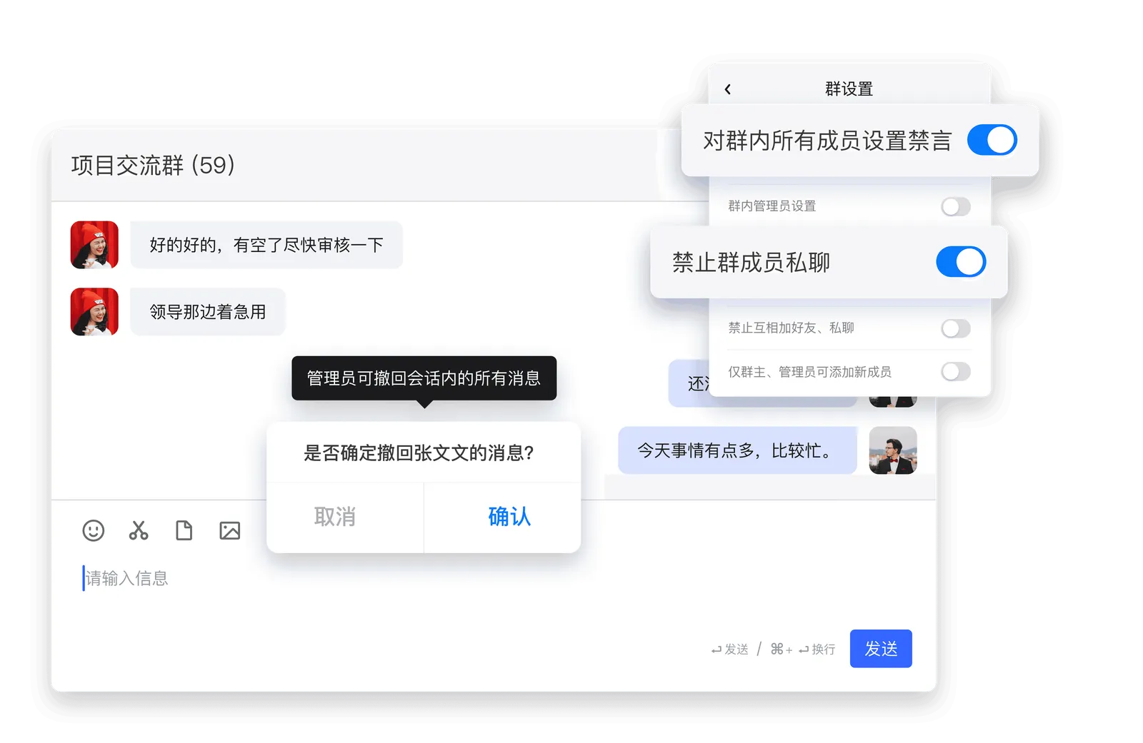 群权限管控.png