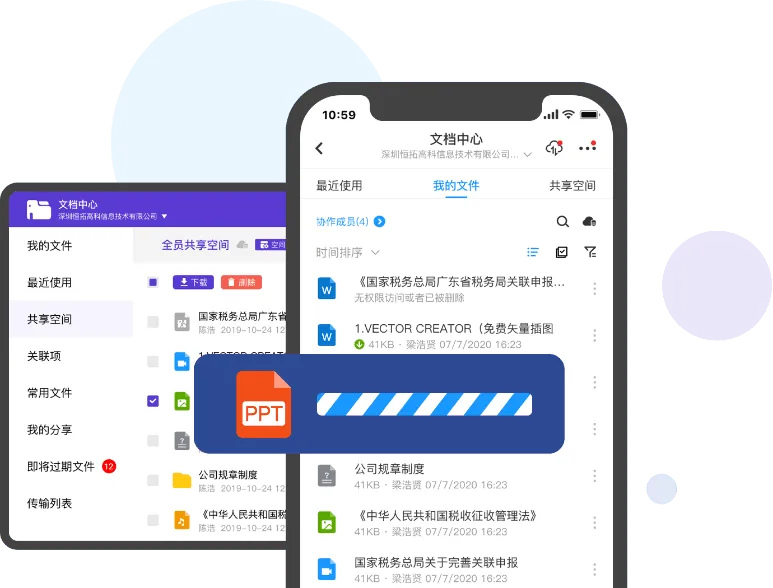 企业即时通讯软件,如何让沟通协作更加安全高效?