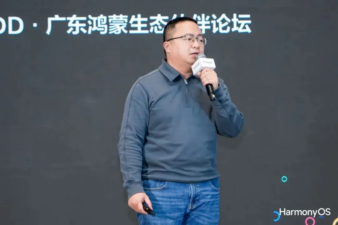 自主可控,体验跃升丨恒拓高科亮相“HDD·广东鸿蒙生态伙伴论坛”