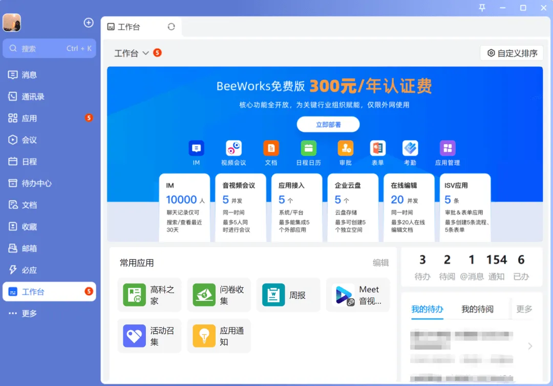工作台07.png