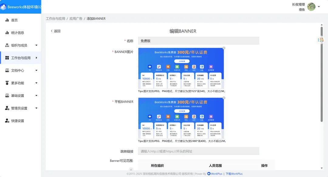 工作台08.png