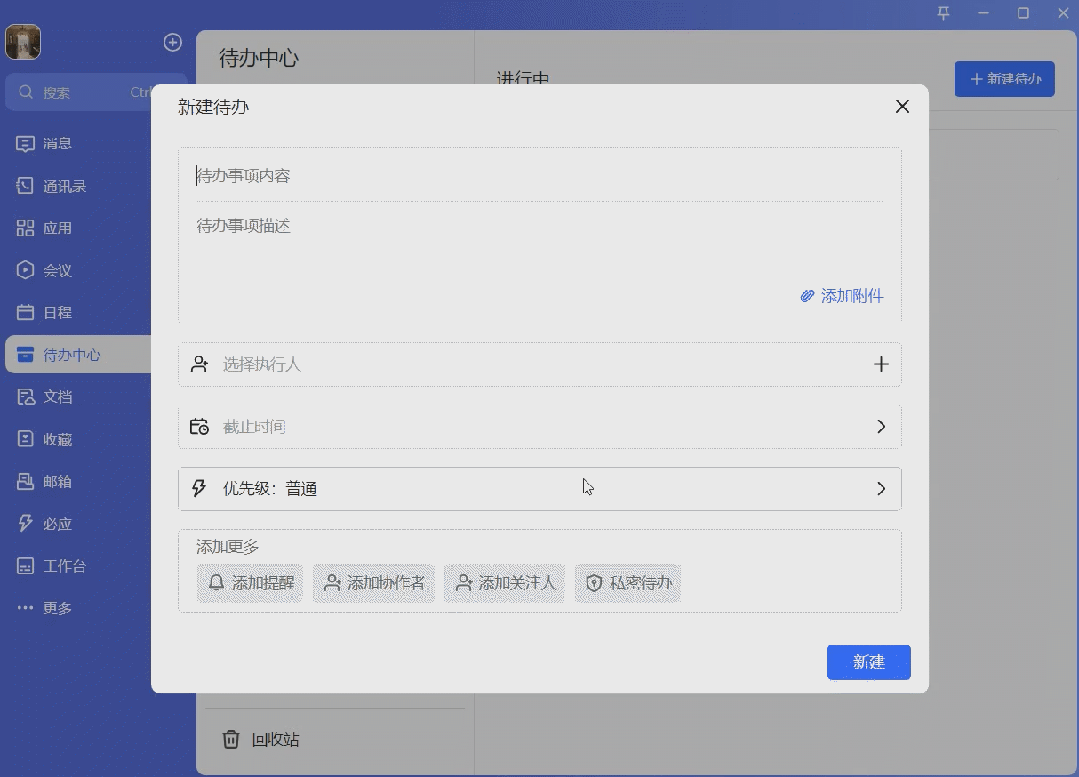 BeeWorks更新 | 2025年1季度产品功能更新汇总