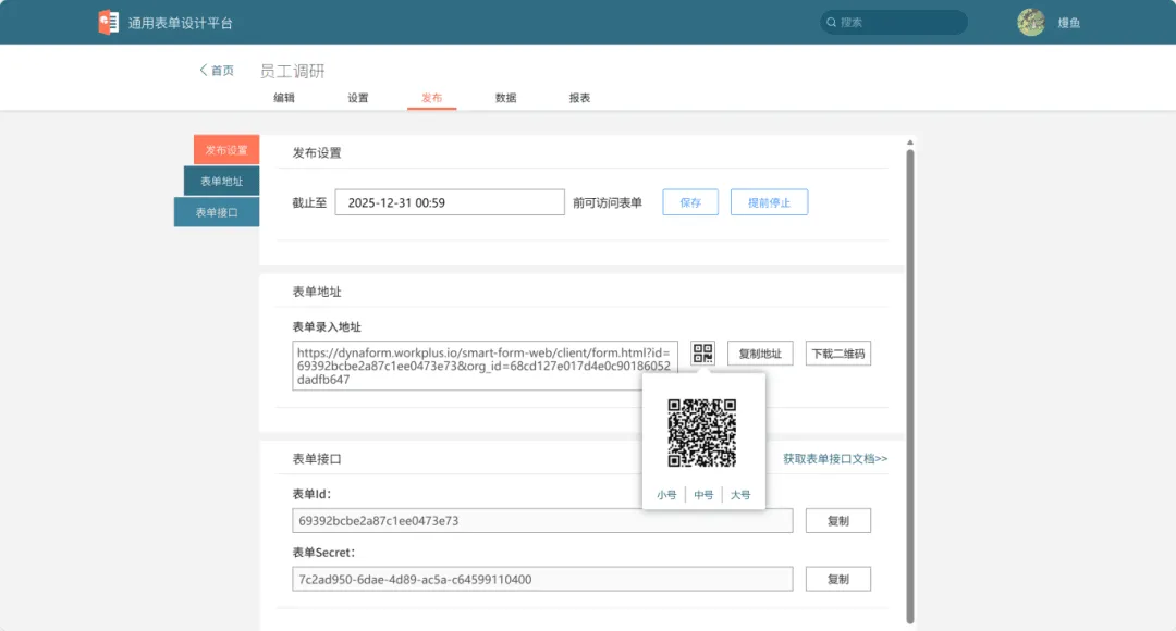 智能表单-终稿05.png