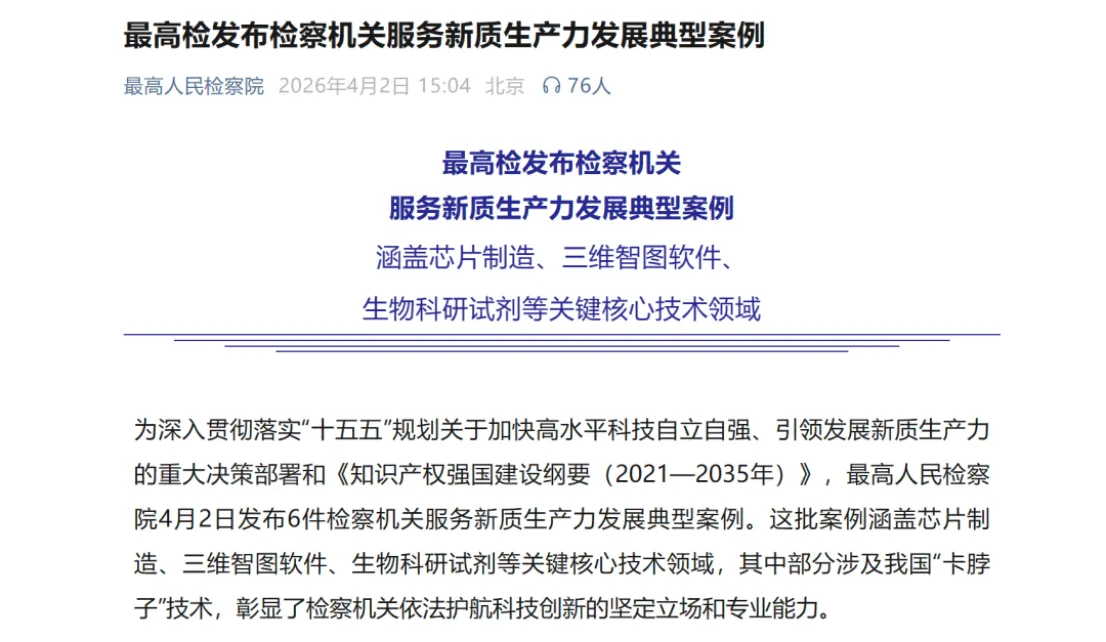 《网络安全法》罚单上限飙至1000万:企业的内部聊天记录,正成为泄密的第一通道