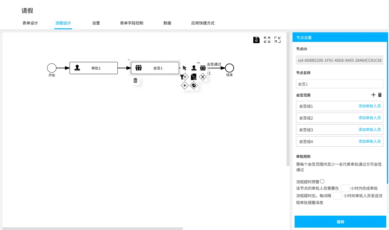 审批08.png