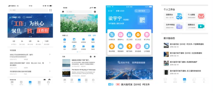 管控一体化 | IM即时通讯构建企业协同生态链