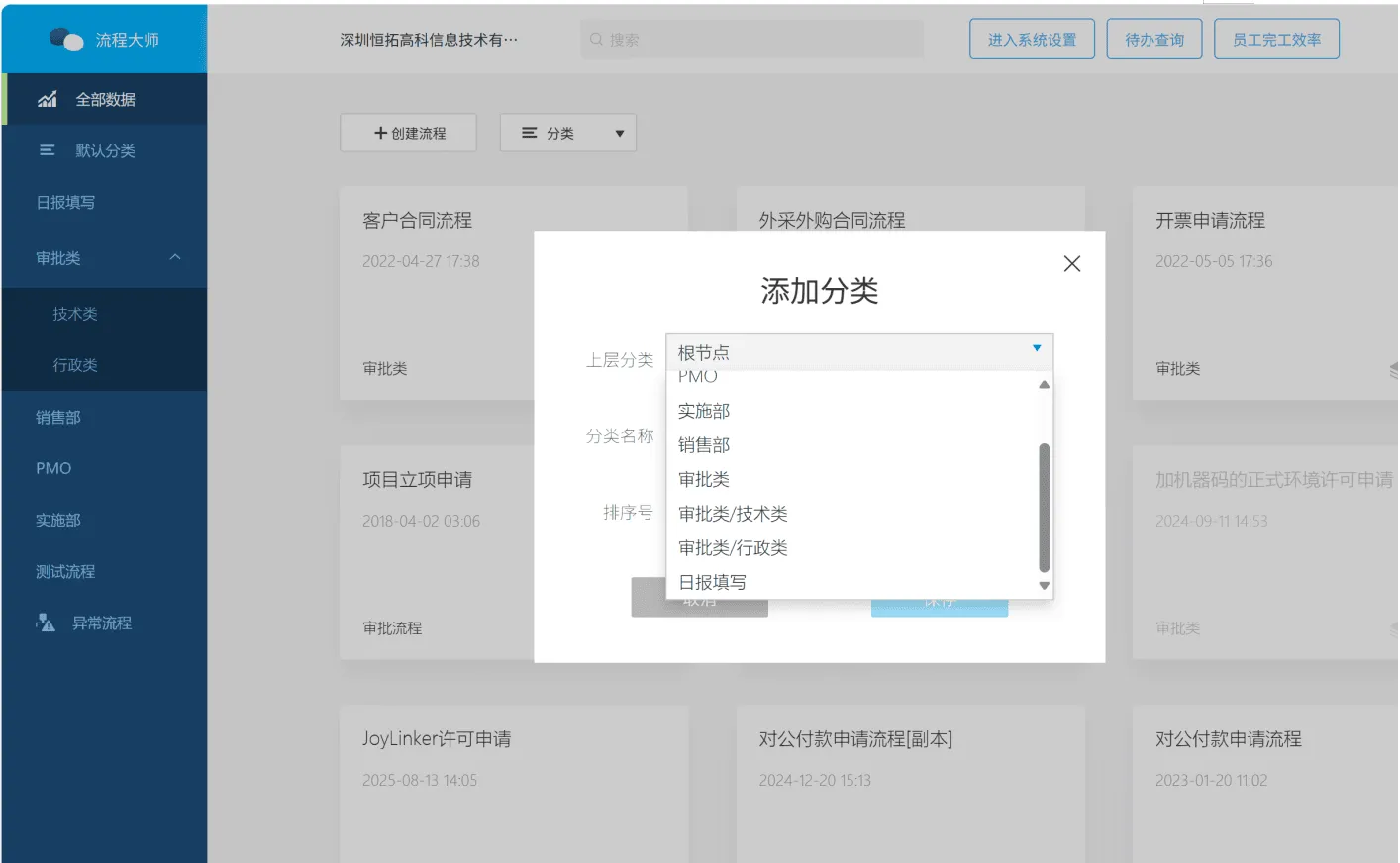 审批09.png