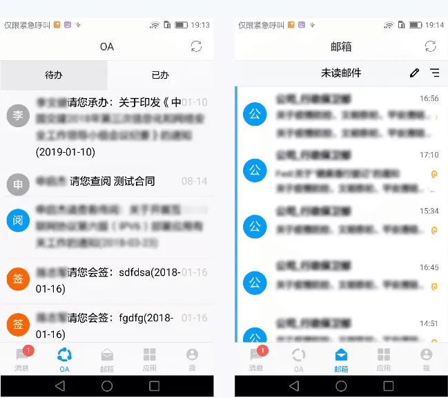 WorkPlus助力中交四航局打造数字化管理新模式，释放企业生产力