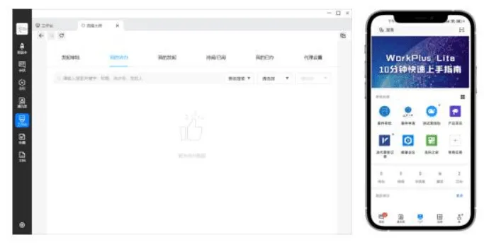 WorkPlus统一门户:企业信息互通,实现业务协作