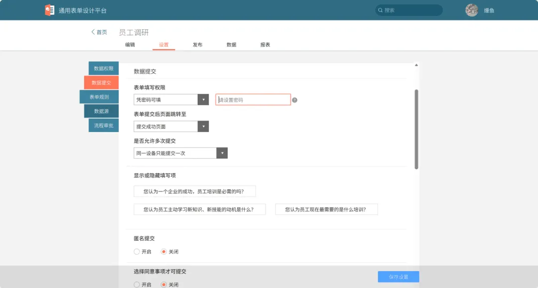 智能表单-终稿18.png