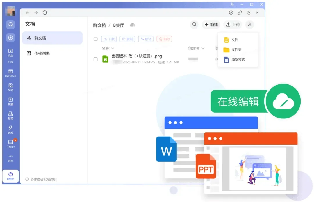 企业协作这件事,本来可以更简单:BeeWorks如何让工作回归专注?