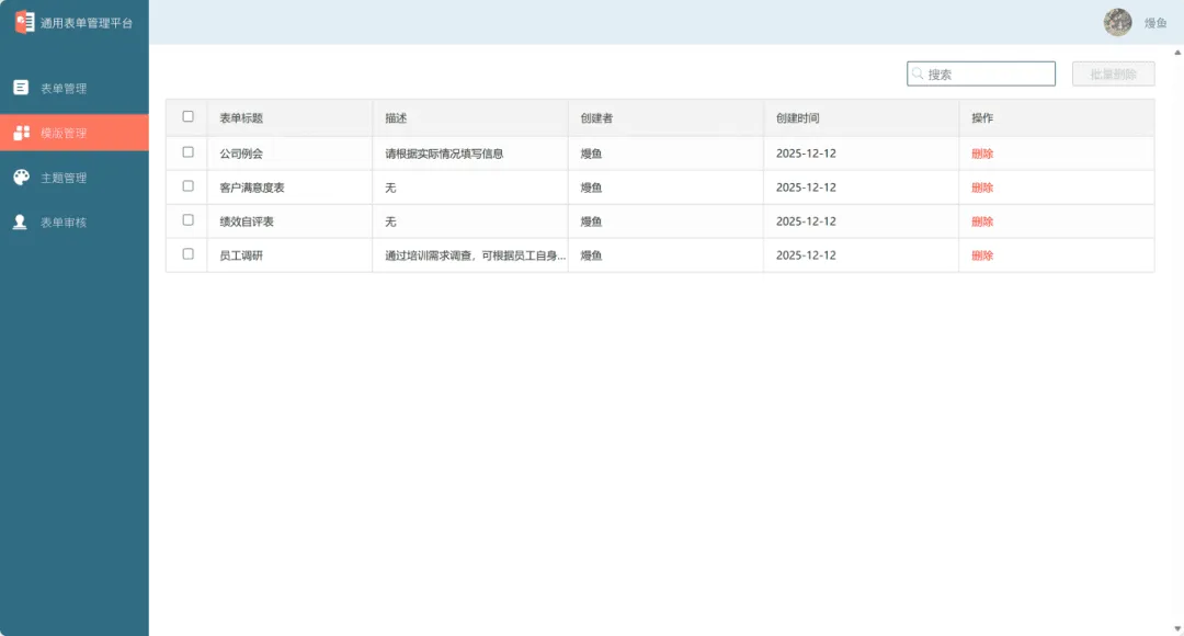 智能表单-终稿26.png
