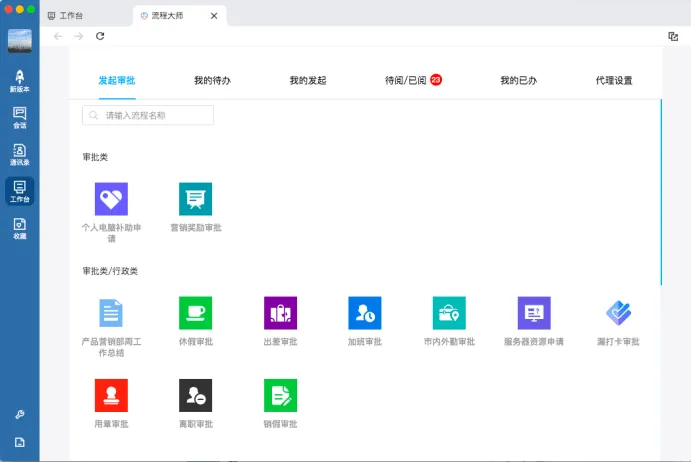 WorkPlus移动门户开启数字化智慧办公新模式
