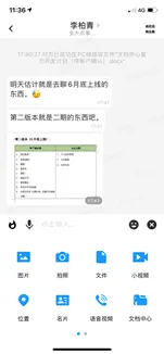 一款IM即时通讯产品的自我修养(3):平台功能-IM即时通讯