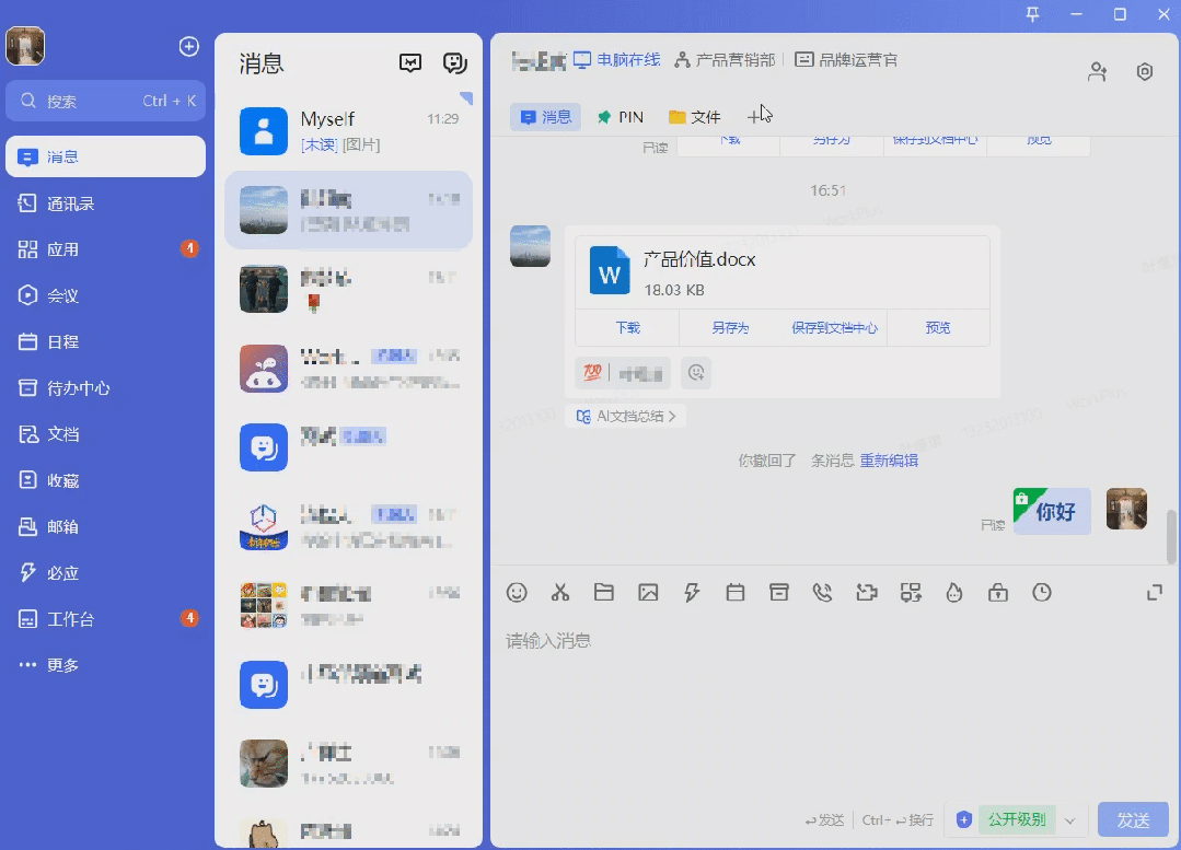 BeeWorks更新 | 2025年1季度产品功能更新汇总