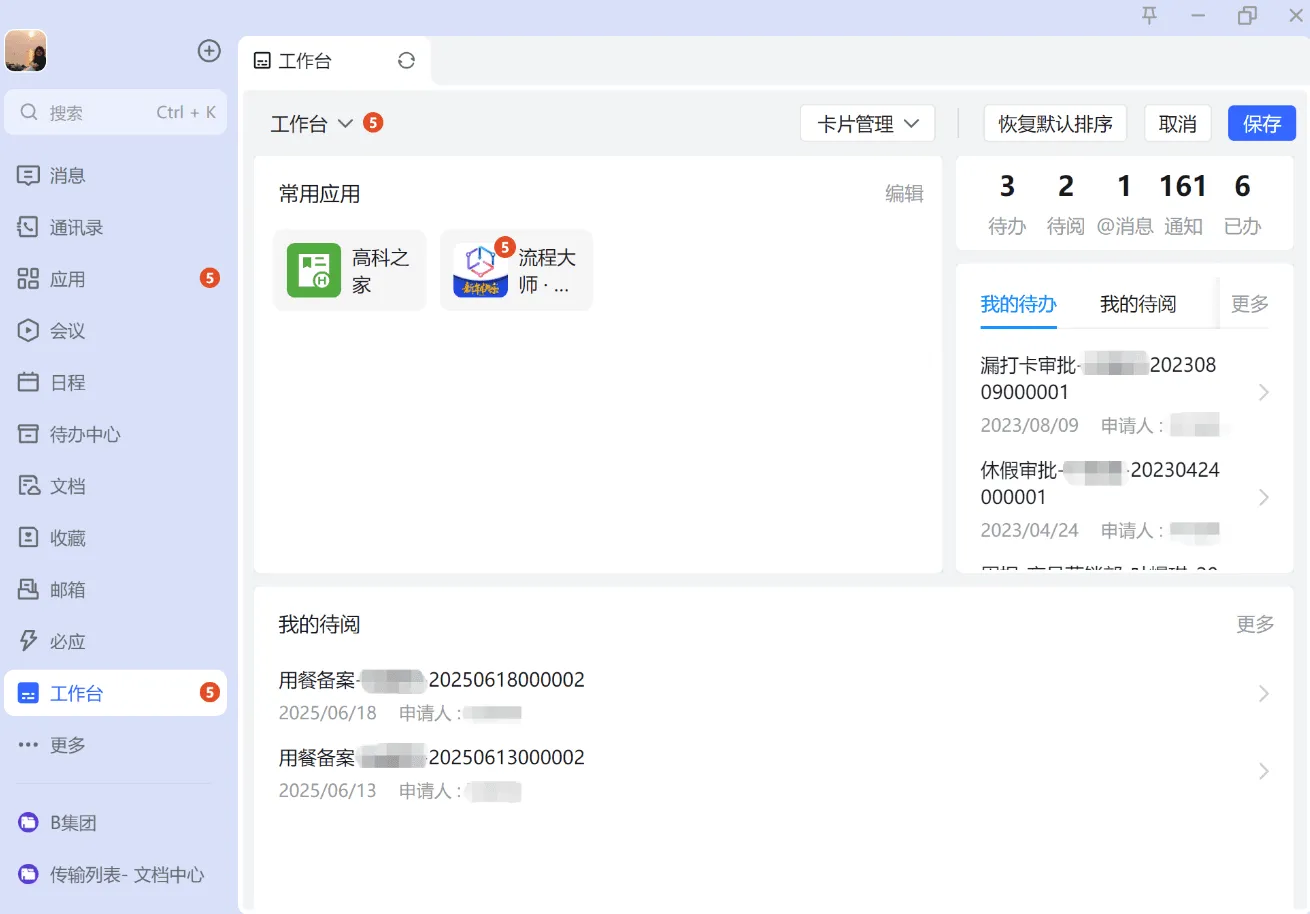 审批10.png