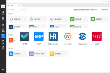 WorkPlus统一门户:企业信息互通,实现业务协作