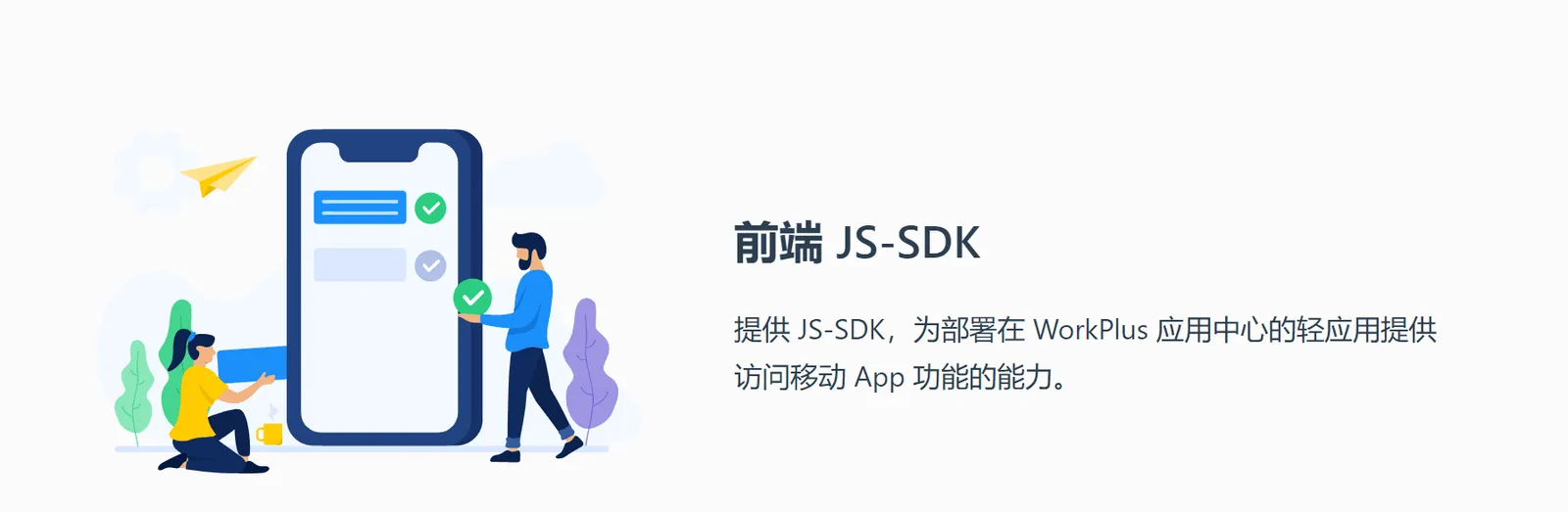 一款IM即时通讯产品的自我修养(7):平台功能-开放接口
