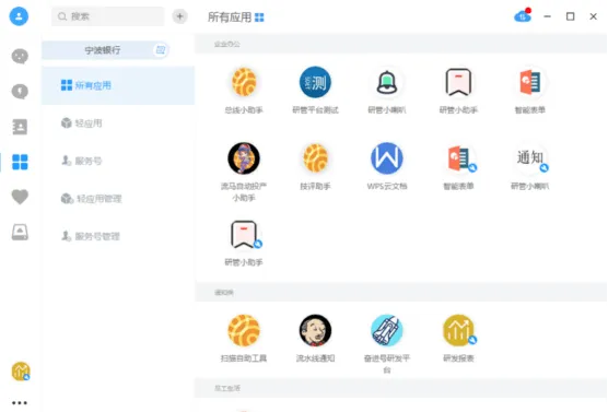 对于金融机构而言,为什么选择私有化IM比企业微信、钉钉更好?