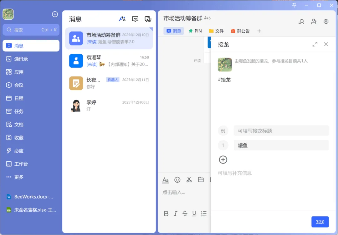 更新汇总05.png