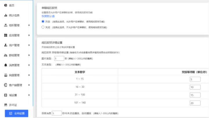 群聊泄密敲响警钟,WorkPlus织密信息安全“防护网”