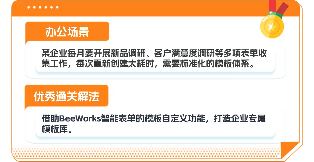 智能表单-终稿23.png