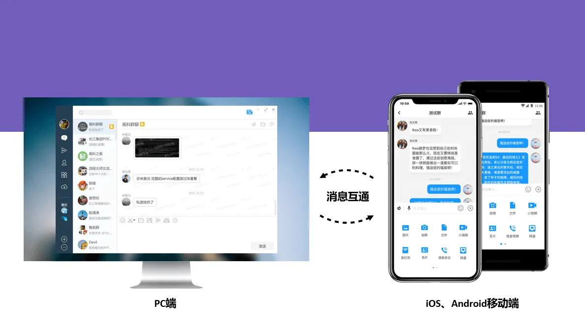 统一门户|WorkPlus整合内部应用,构筑企业统一的智能工作入口
