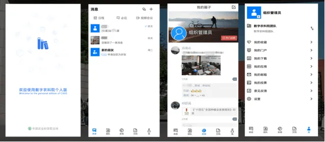 对于金融机构而言,为什么选择私有化IM比企业微信、钉钉更好?
