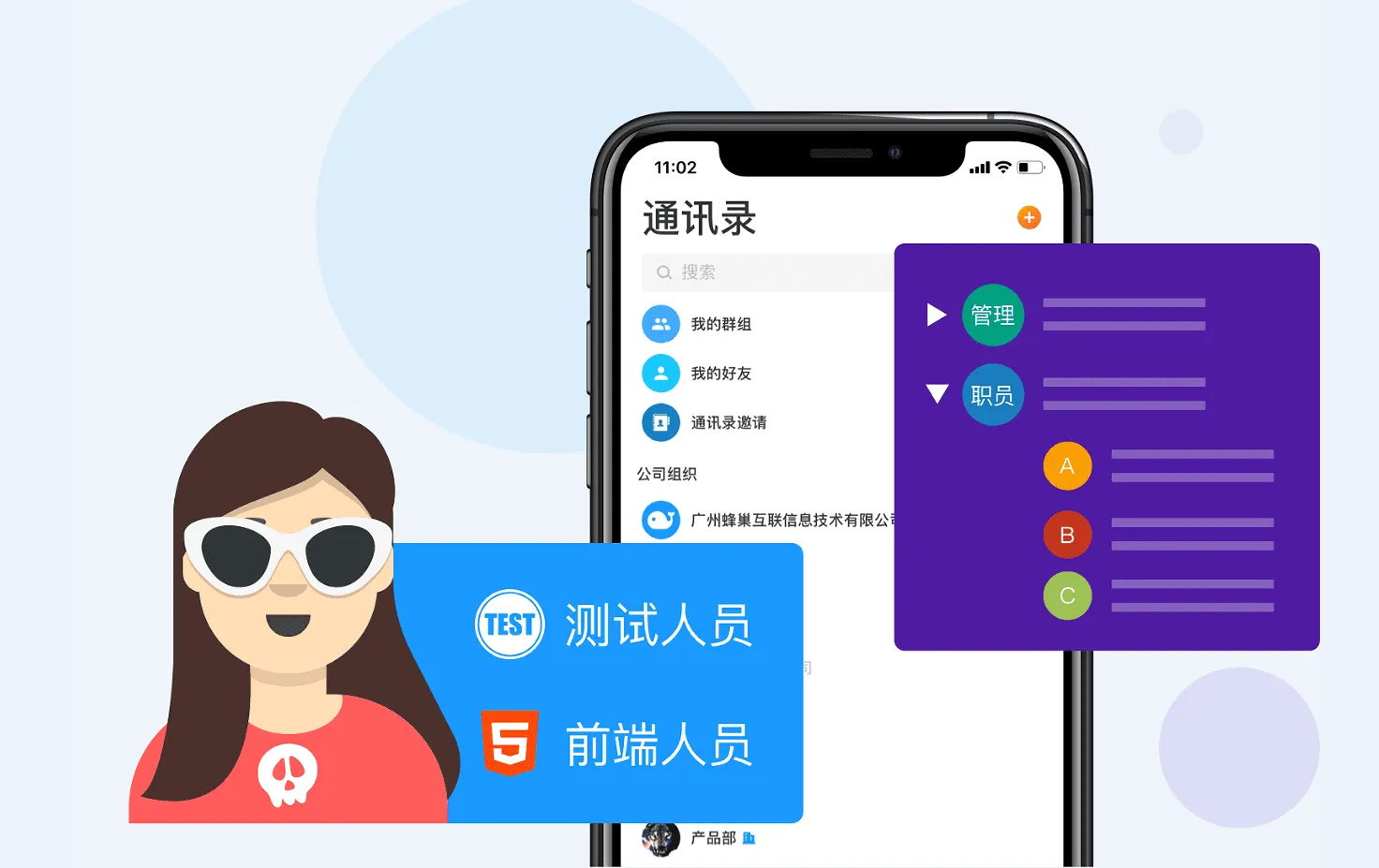 企业即时通讯软件,如何让沟通协作更加安全高效?