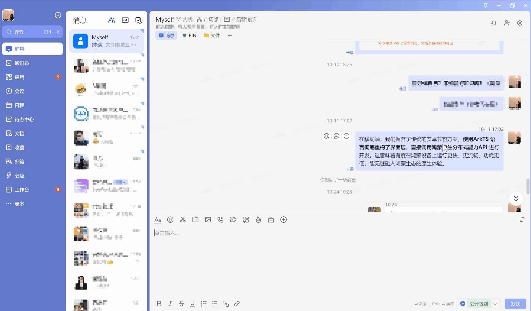 企业沟通如何化繁为简?BeeWorks带来全新体验