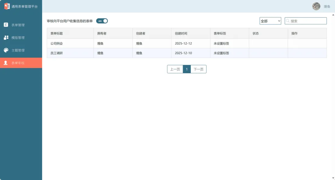 智能表单-终稿20.png