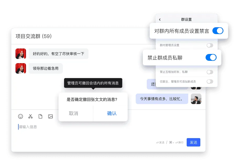 群组管控.png