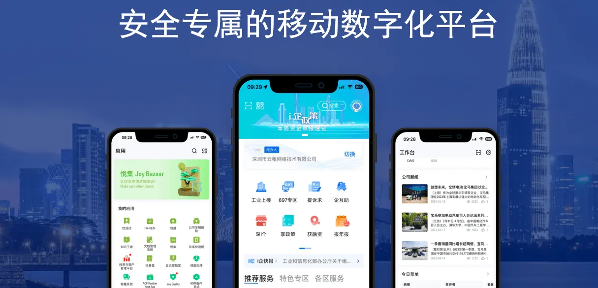 企业内部通讯软件WorkPlus协作和移动应用管理平台搭建