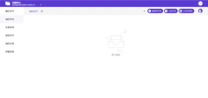 私有化IM内置专属文档中心,助力企业协作闭环