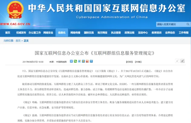 群聊泄密敲响警钟,WorkPlus织密信息安全“防护网”