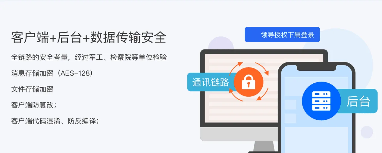 WorkPlus即时通讯APP,提供智能化、多场景的IM系统解决方案