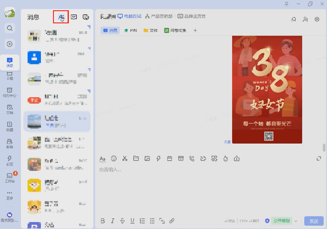 BeeWorks V5.5:机器人新增消息互动卡片,AI能力持续升级!