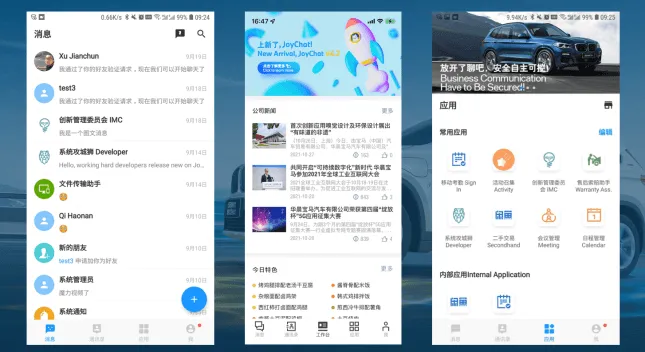 协同·转型·智慧,WorkPlus移动平台帮助企业走好数字化转型之路