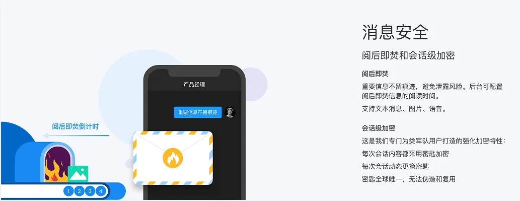 企业即时通讯软件,如何让沟通协作更加安全高效?