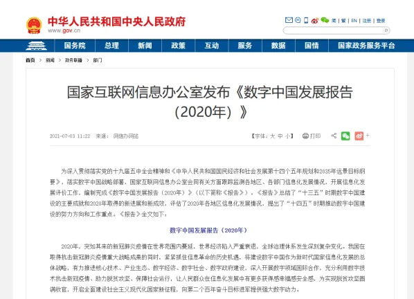 协同·转型·智慧,WorkPlus移动平台帮助企业走好数字化转型之路