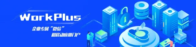 飞书、钉钉和企微的三巨头之争下,其他厂商在移动平台赛道如何奋起直追?